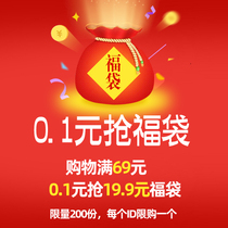 Bags payment amount up to 69 yuan (average resolution time not including postage) limit take 1 dissatisfaction amount and more pai bu fa huo