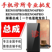 Applicable to Reno3pro 6Pro 5pro Reno4pro assembly LCD glass display touch screen inside and outside