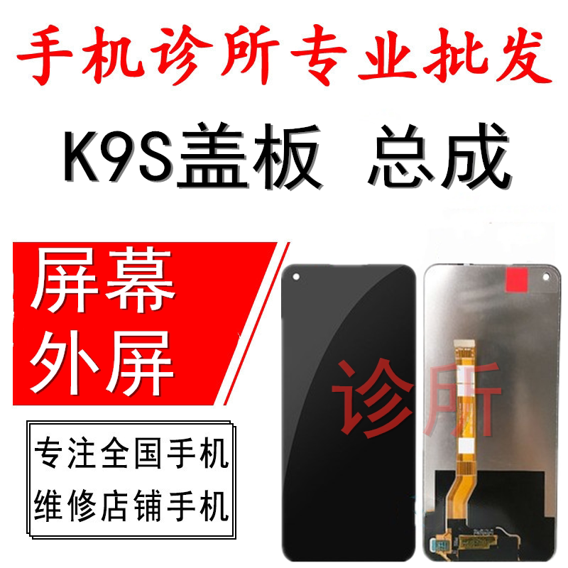 Suitable for Op K9S K10 Realme 8I Q3S Q3T Q5 V25 Screen Assembly Cover