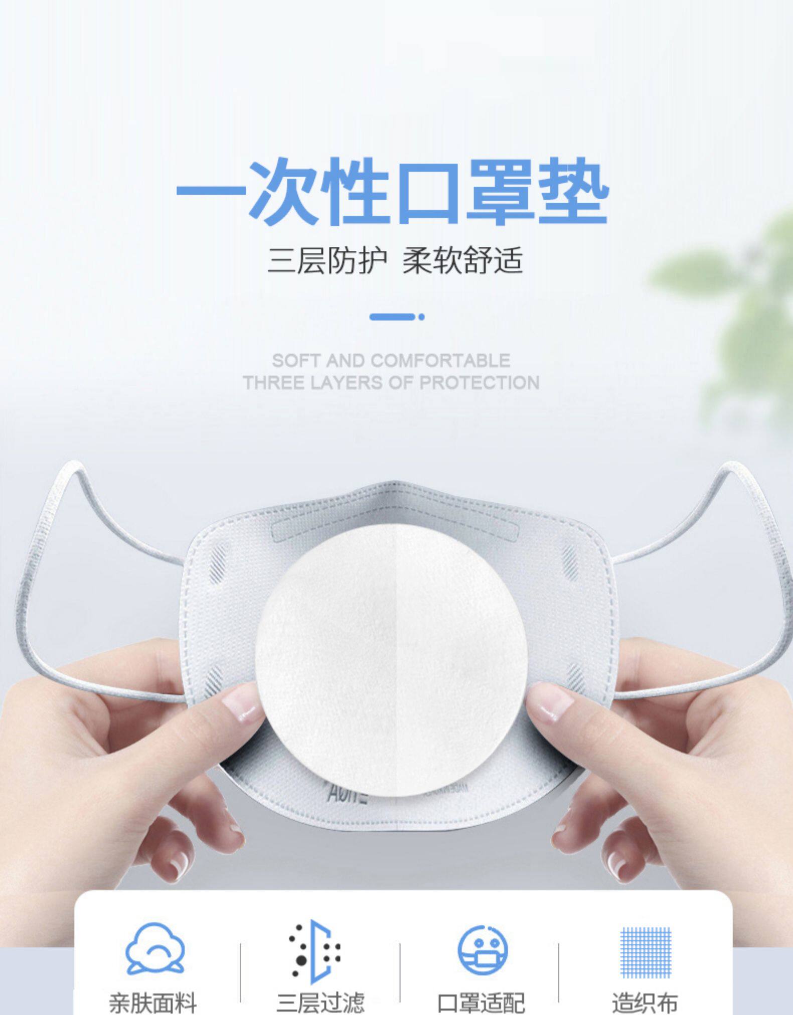 家优诚品 一次性口罩防护垫片 100片 图2