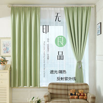  Simple modern solid color finished curtain shading cloth Full shading heat insulation sunscreen hook curtain cloth Special clearance