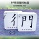 Traditional Chinese radicals card strokes early education Taiwan Hong Kong kindergarten primary school teaching tools plastic