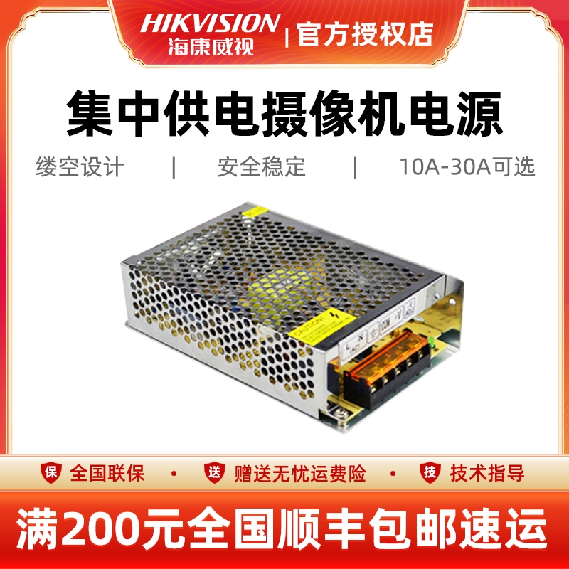 12V5A10A15A20a30A surveillance camera lens centralized power supply camera DC led switching power supply
