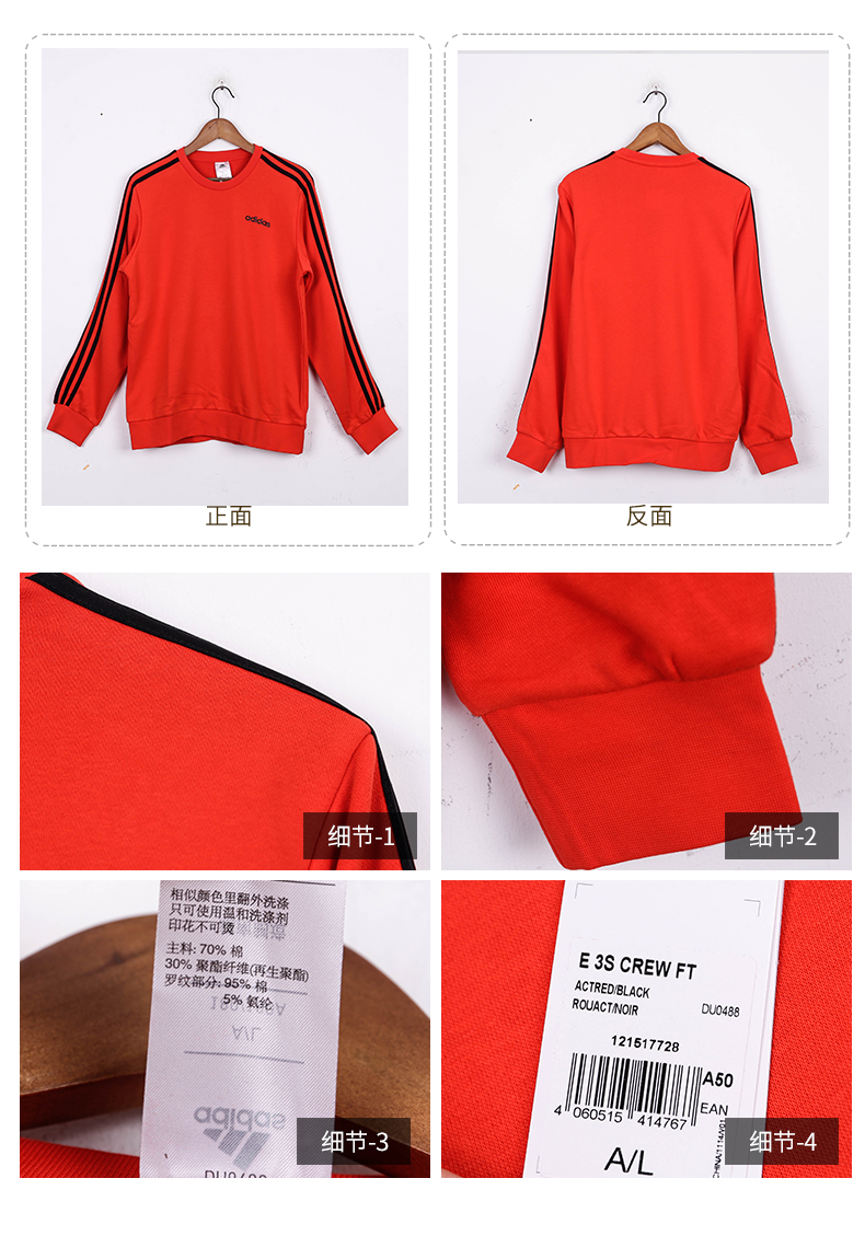 Adidas nam 2019 hè mới thoải mái ấm áp thể thao và áo len cổ tròn thoải mái DU0488 - Thể thao lông cừu / jumper quần áo thu đông nam 2020