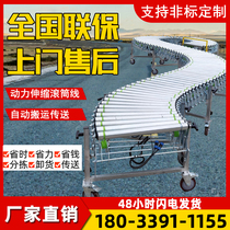  E-commerce express logistics unloading artifact Multi-channel belt telescopic roller line sorting assembly line Loading unloading conveyor