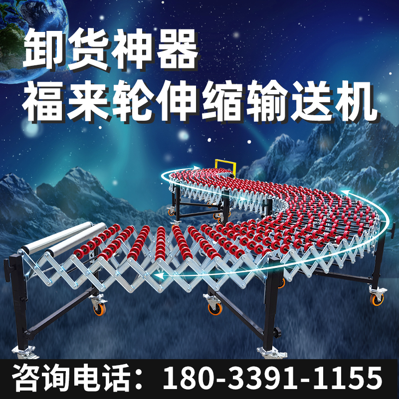 Unloading diviner slides loading and unloading unpowered roller down cargo forger to wheel telescopic turn can be lifted