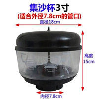 Песчаная чашка (3 дюйма)