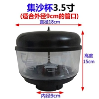 Песчаная чашка (3,5 дюйма)