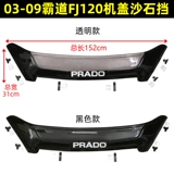 03 05 07 09 Доминирующий песчаный блок Prado LC120 Rain Gear FJ120 Mosquito, блокирующий солнечный экран