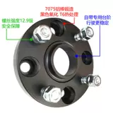 Jinke Liwei NV200 Juni Sunshine Yidamachi с кованым фланцем, ступица колеса, модификация прокладки расширения колесной базы