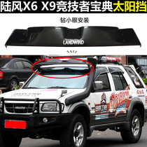 Fifty Bell Athletic Land X6 X9 Qingling Jiangling Baodian Pickup Pickup Sun Car Outside Sunscreen Sun Visor