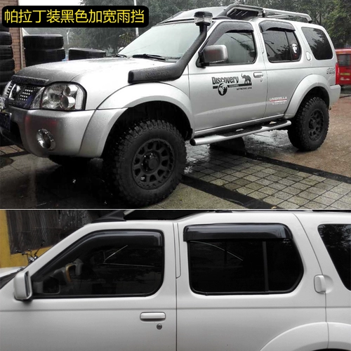 Руизхен Пикакиджун Паладин Пара -Лаулан Qashqai Qingyu Блок Окно Окно Модификация дождь дождь