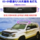 03-09 Доминируя FJ120 Sky Window Window Free Georbage Point