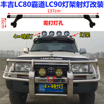 Suitable for Toyota 4500 LC80 overbearing 3400 LC90 Spotlight bracket Roof light LED light stand Front bar fog light