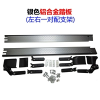 Педали из алюминиевого сплава 4700 серебристого цвета, левая и правая пара.