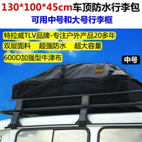 Водонепроницаемая сумка для путешествий, 130×100×40см