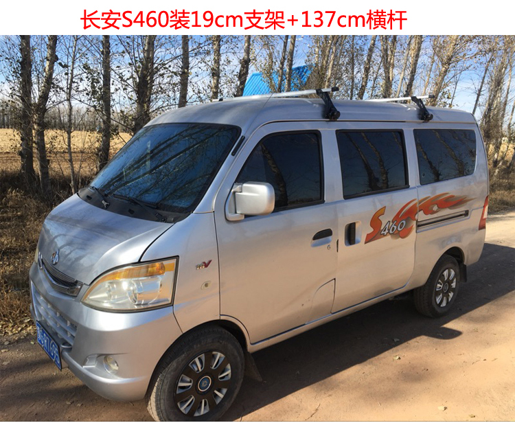 Changan Sao Wuling Zhiguang van hành lý giá phụ kiện lắp đặt roof rack cố định hỗ trợ chân mưa khe cắm kẹp