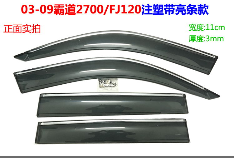 03-09 hống hách FJ120 áo mưa 2700 giảm xóc mưa 4000 Prado LC120 bốn cửa chặn mưa cửa sổ khối - Mưa Sheld dán kính chiếu hậu chống nước