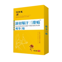 Watsons is very popular this year. Use it before going to bed to wake up and make your waist smaller in seconds. Special promotion for winter. Unisex slimming.