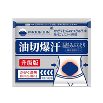Watsons is very popular this year. Use it before going to bed to wake up and lose weight. Lazy people can tighten their abdomen. Counterattack the little goblin. It is suitable for both men and women.
