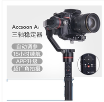 Zhixun ACCOON A1 SLR micro single dual handheld three-axis electronic stabilizer gyroscope stabilizer
