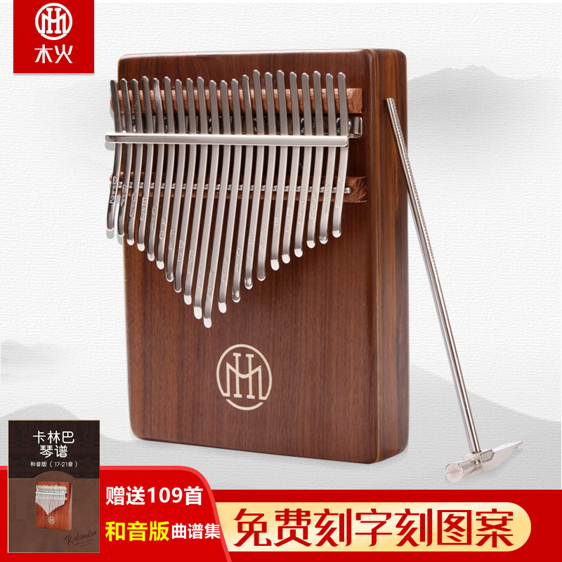 Wood Fire Karin Baqin 21 Soundthumb Violin 17 Soundkalimba Finger Piano Professional Lettering Graduation Gift