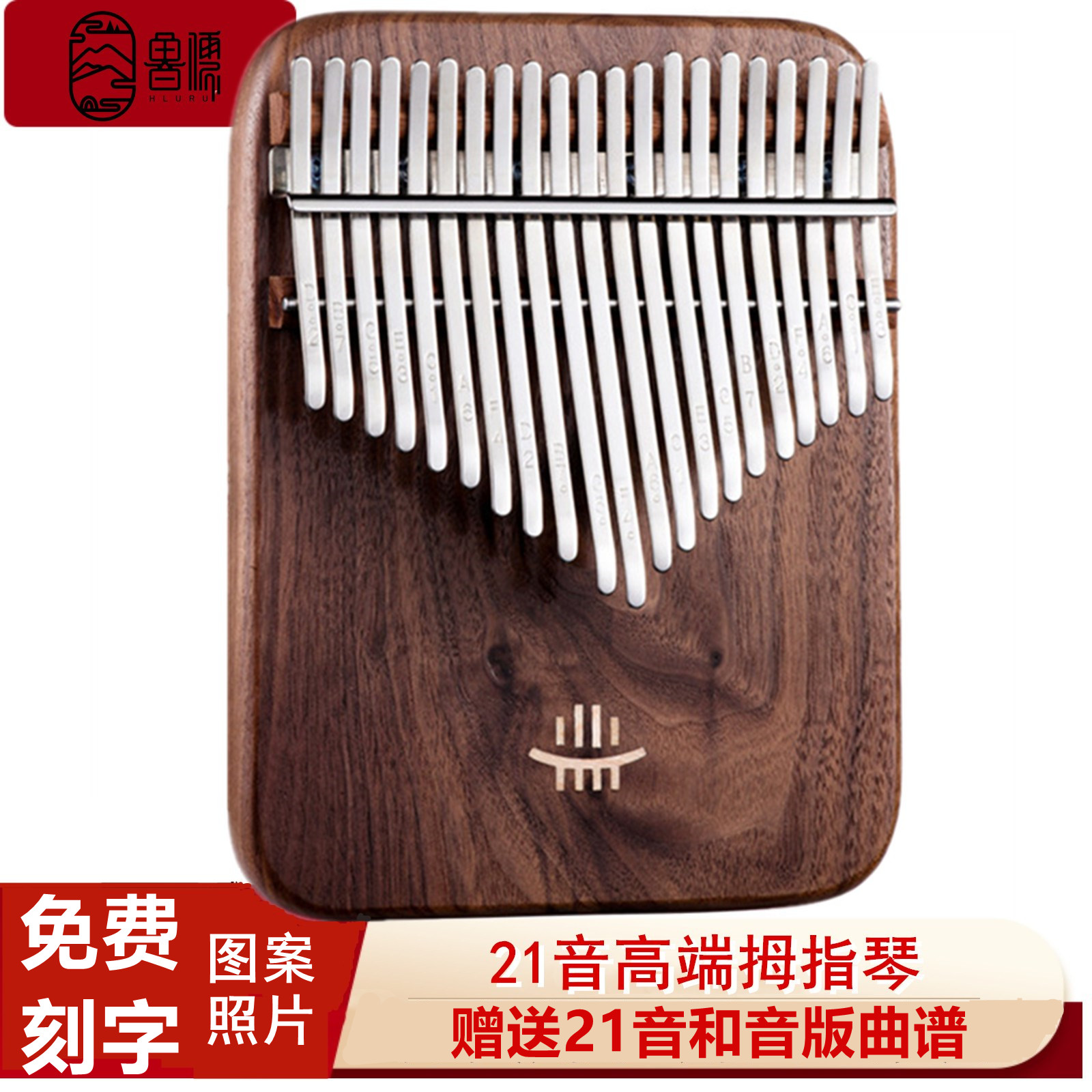 RuConfucianbaqin 21 Sound thumbs-up box Violin Box Finger Piano 17 Soundboard Syth box of free lettering