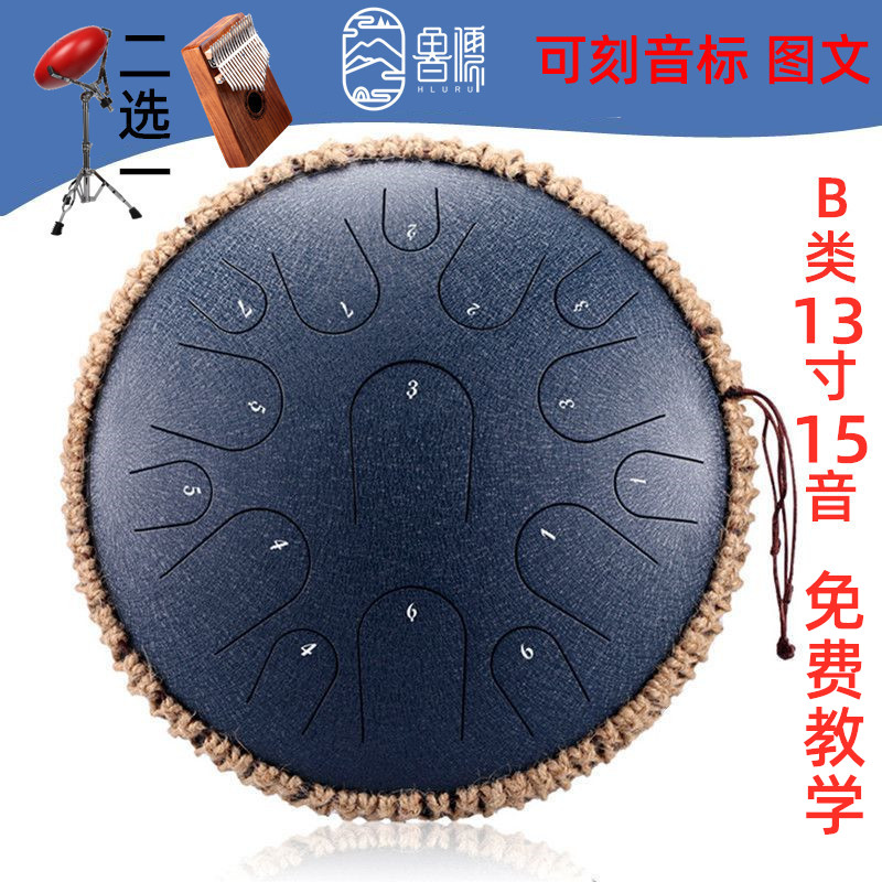 Ruu Carbon Steel Emptyling Drum 15 Sound 13-inch D tune C Forget Worry Drum Professional Steel Tongue Drum 12 Inch 11 Sound lettering