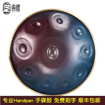 Lu Ru hand dish drum handpan Sun Honglei same professional adult beginner Western musical instrument ethereal drum steel drum