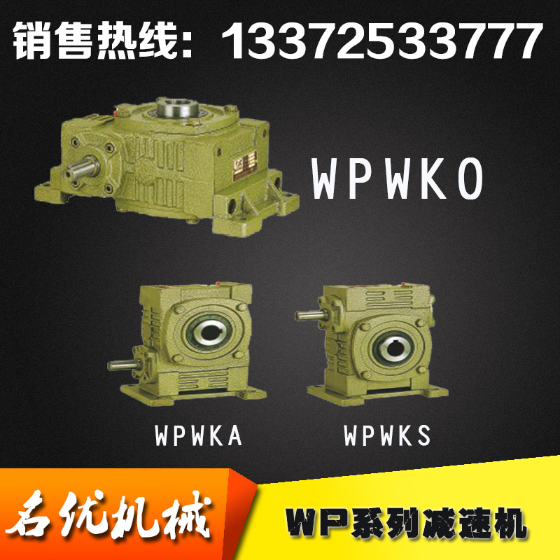 Factory direct sales WPWKA (S O T V) 40 50 60 70 80 100 120 135 reducer