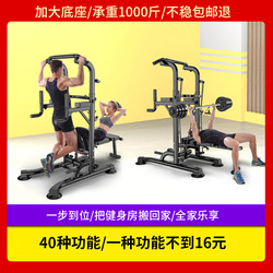 Horizontal bar home indoor pull-up device fitness equipment children's single parallel bar bench press rack floor-standing ring bar home