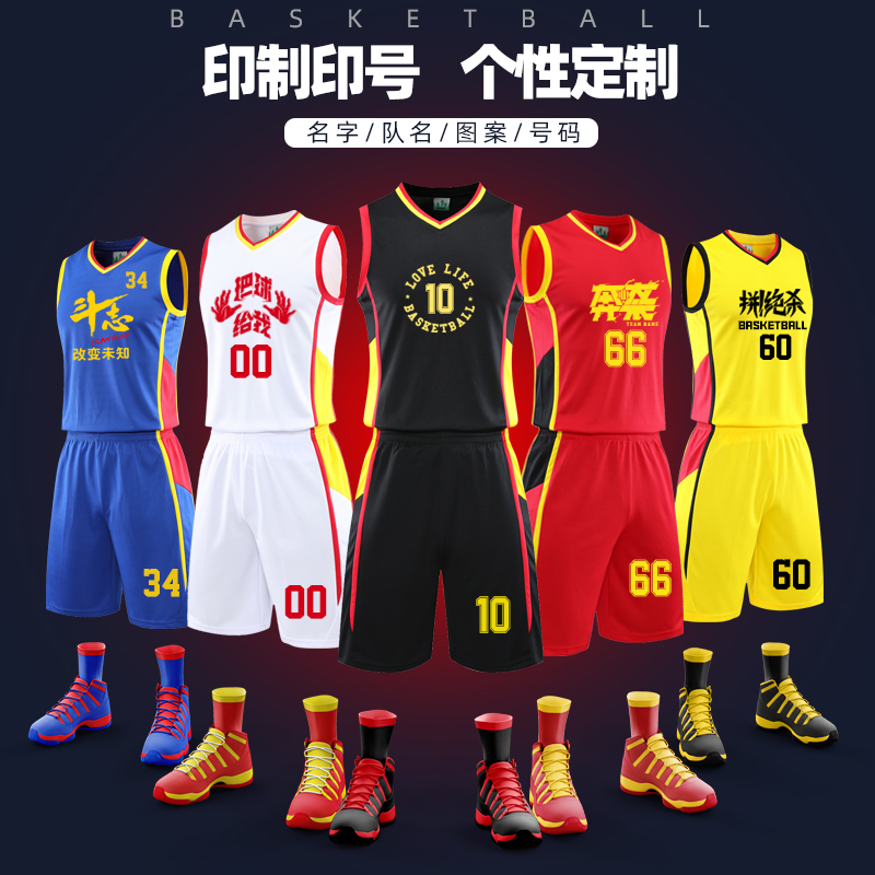 Basketball suit suit Men's Yi's jersey World Cup match training team to wear the vest print