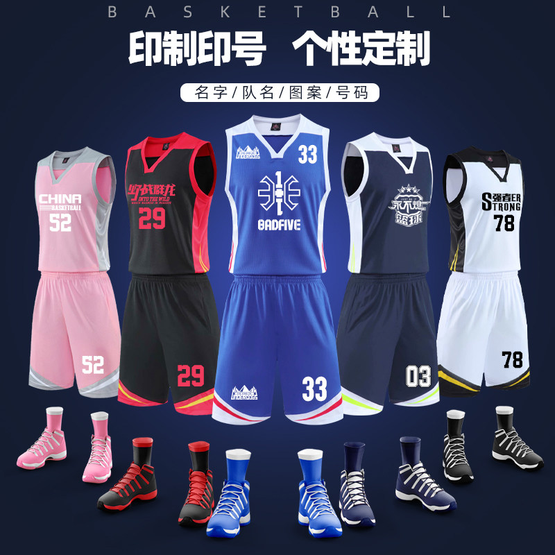 Basketball suit suit Male Houske college summer game custom team training suit printed basketball vest