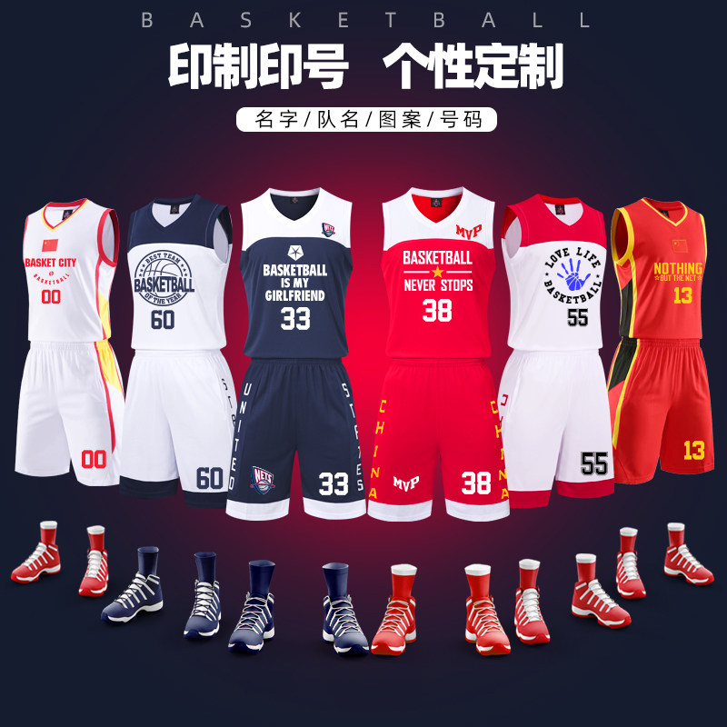 Team of men's jersey men's basketball World Cup basketball suit men's training wear vest jersey custom-made
