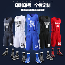 Basketball suit suit mens jersey custom sports ball suit Student training game uniform Printed quick-drying air-permeable vest
