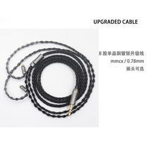  8-strand single crystal copper silver-plated 0 78mm2 Pin pin mmcx 4 4 2 5 balanced fever headset upgrade cable