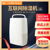 Mijia Internet dehumidifier Basement dehumidifier in addition to mildew smart household clothes dryer 18L large capacity