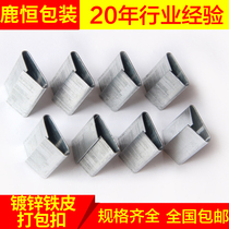 Thickened tin packing buckle 19mm steel belt packing buckle 16-32mm tin packing buckle 25mm closed