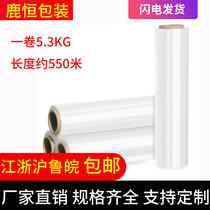 Stretched PE wrapping film 50cm transparent wrapping film net weight 5kg packing film 20kg packing province