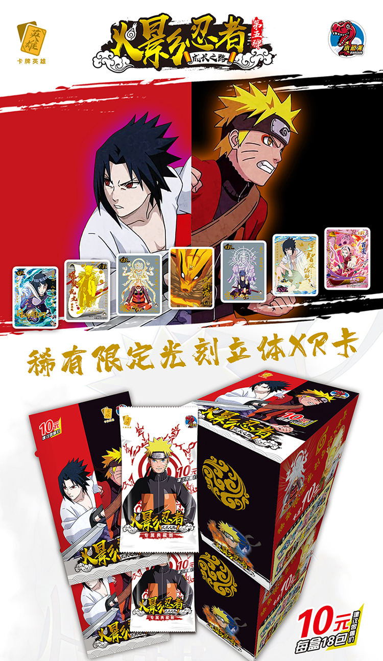 Naruto cards : List of Naruto Shippuden cards to collect !