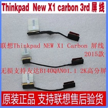 Suitable for Lenovo new X1 Carbon screen 2014 2015 2016 support AU B140QAN01 1