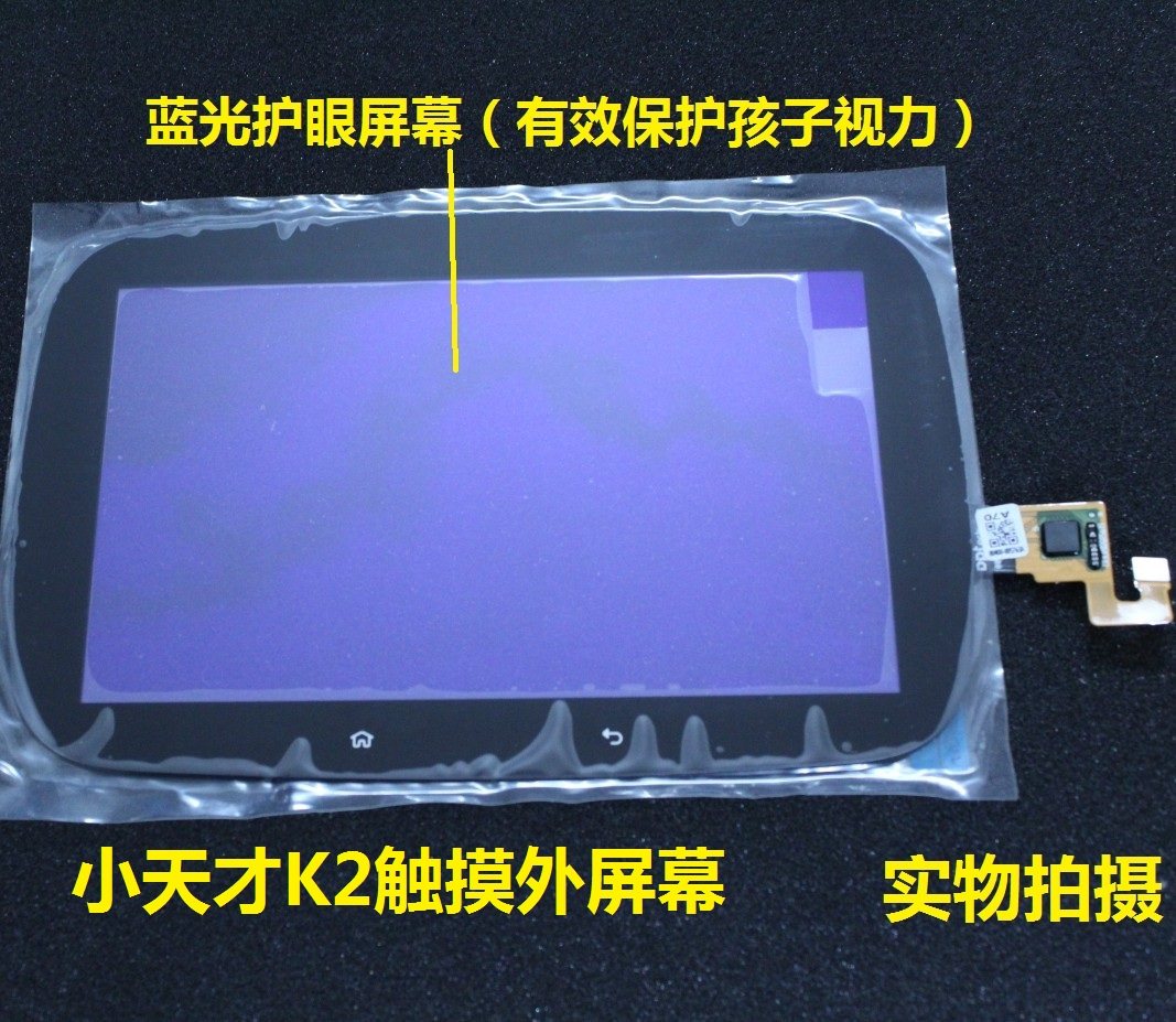 Step high and small genius K2 touch screen external screen handwriting screen Children's tablet XTC K2 display screen inside screen