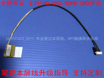 6-43-W6501-010-N K650D K670D screen wire W650SR 1080P 60 144Hz shopping