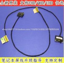 UHD 2K4K screen wire 120Hz applicable B173ZAN01 0 NTSC with P870DM P775DM