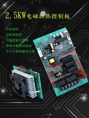 2 5KW electromagnetic induction heating control board electromagnetic heater industrial electromagnetic heating power saving transformation
