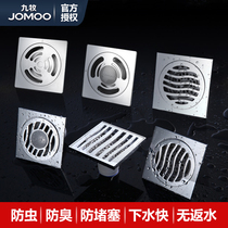  Jiumu bathroom bathroom all copper water quick thickening washing machine Stainless steel floor drain insect-proof deodorant anti-anti-water cover