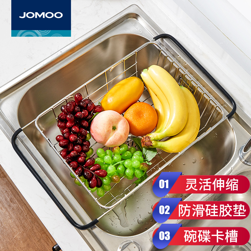 Jiumu 304 stainless steel kitchen sink sink wash basin water filter rack water filter basket retractable water filter drain rack