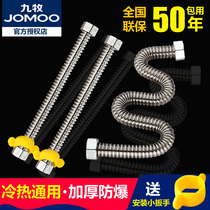  Jiumu 304 stainless steel bellows 4 points water heater high pressure pipe Hard pipe Hot and cold metal inlet pipe Explosion-proof hose