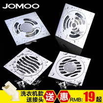  JOMOO Jiumu bathroom room Bathroom Stainless steel floor drain deodorant Washing machine floor drain Shower sewer floor drain