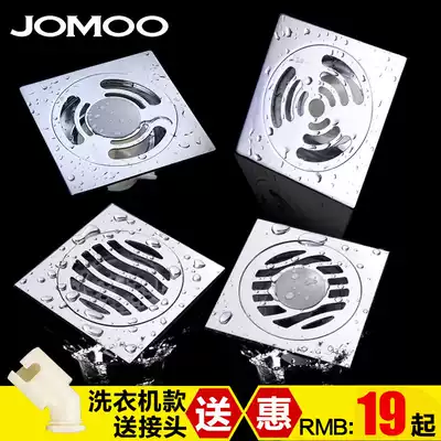 JOMOO Jiu Mu Wei bathroom dressing room stainless steel floor drain deodorant washing machine floor drain shower floor drain